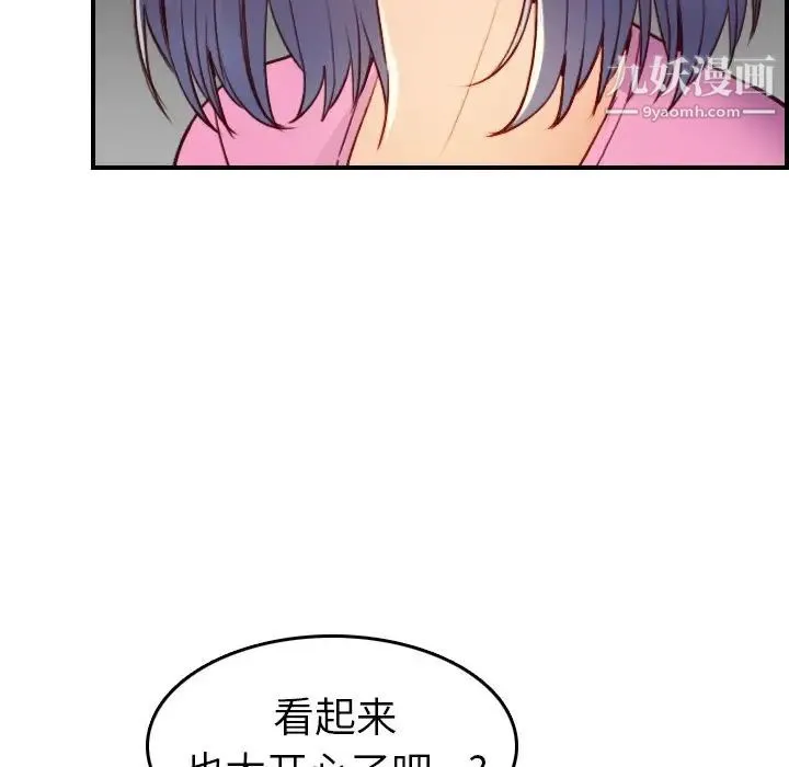 妈妈是女大学生 - 第46话 - page 28