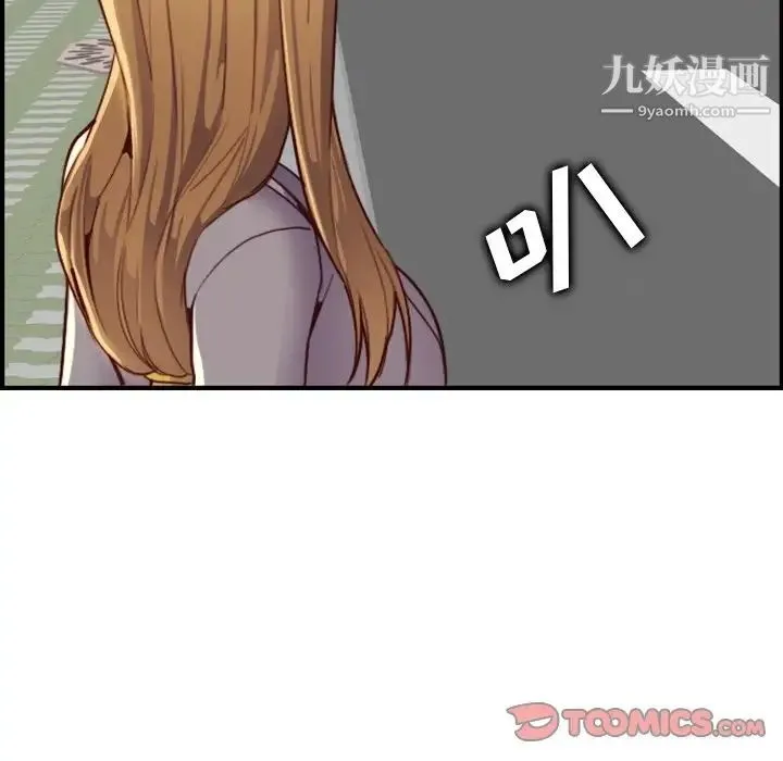 妈妈是女大学生 - 第46话 - page 39