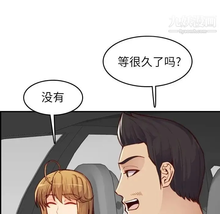 妈妈是女大学生 - 第46话 - page 40