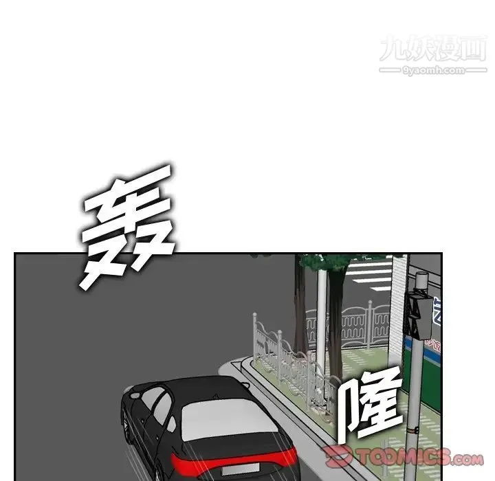 妈妈是女大学生 - 第46话 - page 42