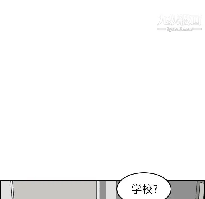 妈妈是女大学生 - 第46话 - page 47
