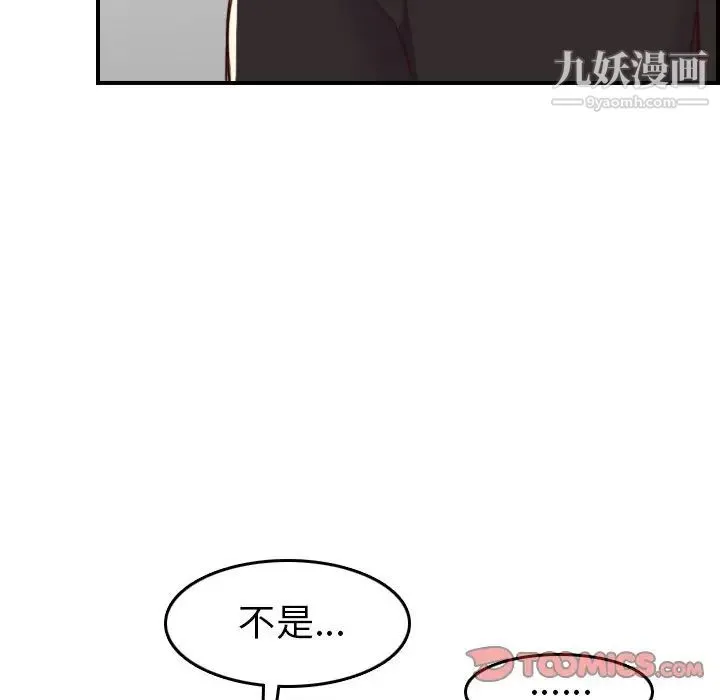 妈妈是女大学生 - 第46话 - page 51