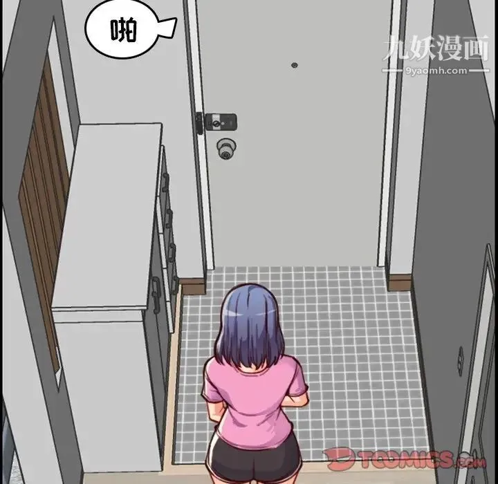 妈妈是女大学生 - 第46话 - page 54