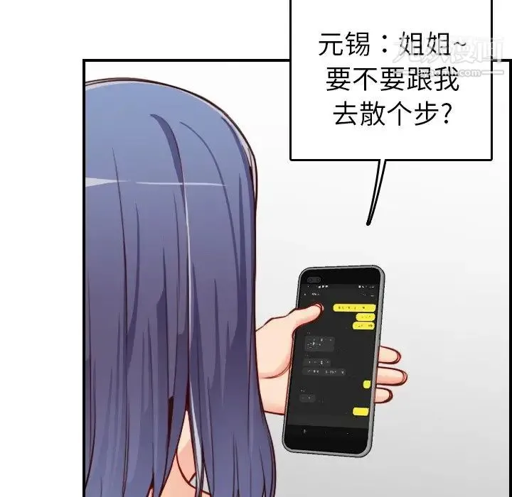 妈妈是女大学生 - 第46话 - page 62