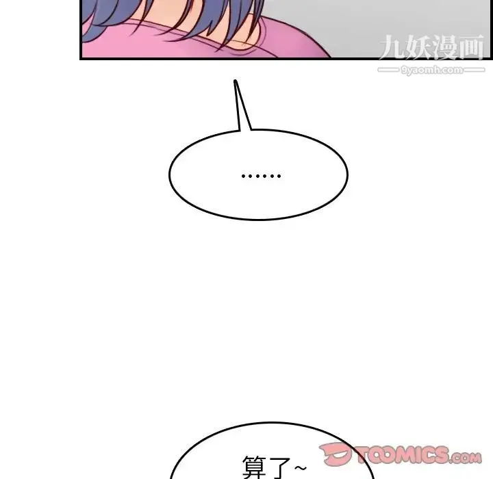 妈妈是女大学生 - 第46话 - page 63