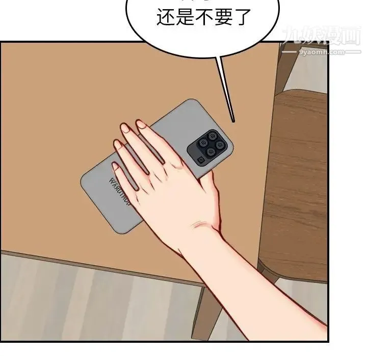 妈妈是女大学生 - 第46话 - page 64