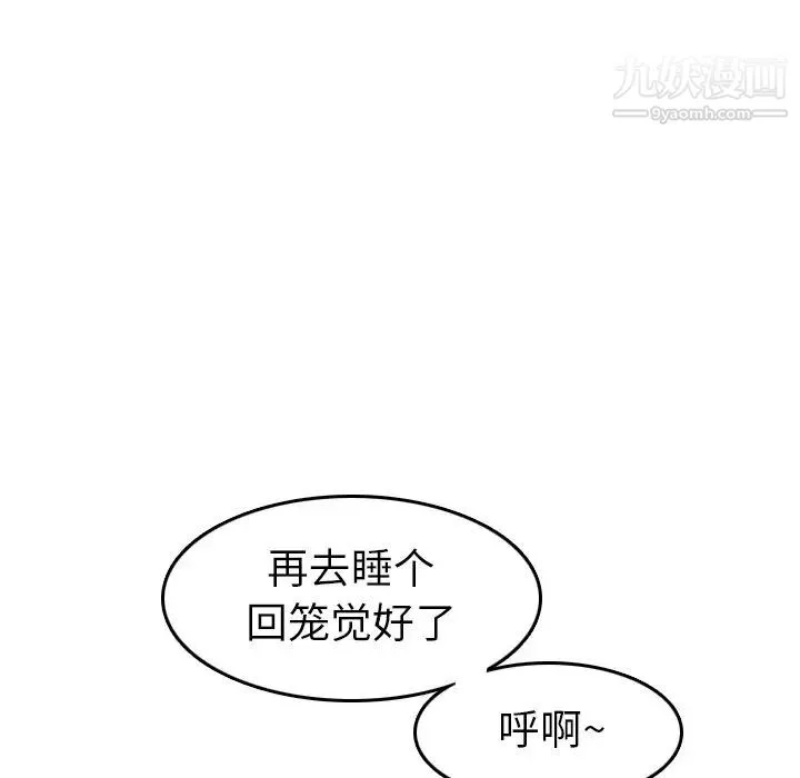 妈妈是女大学生 - 第46话 - page 65