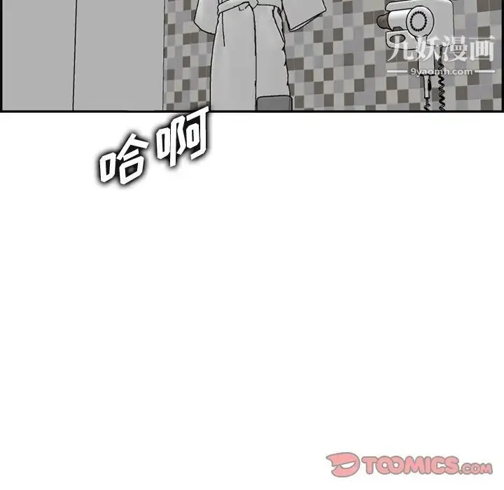 妈妈是女大学生 - 第46话 - page 72