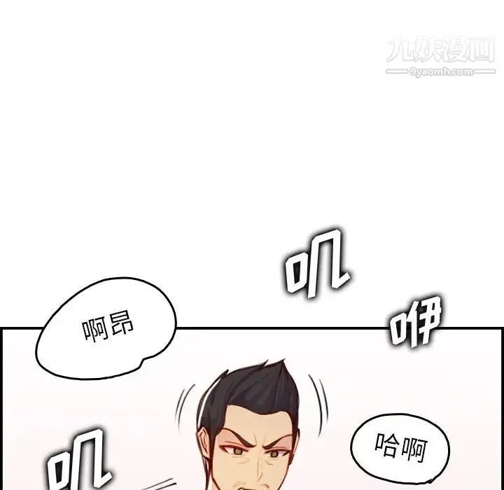 妈妈是女大学生 - 第46话 - page 74