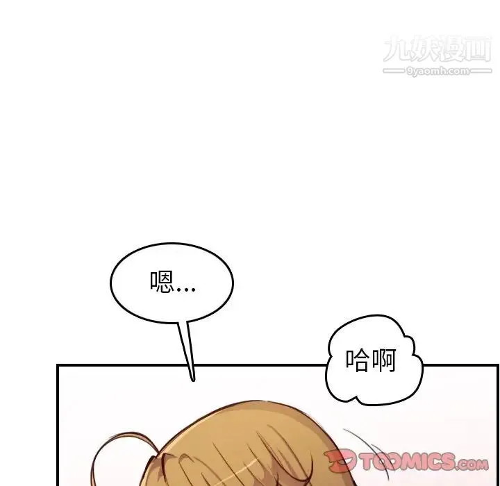 妈妈是女大学生 - 第46话 - page 78