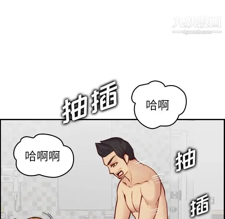 妈妈是女大学生 - 第46话 - page 80