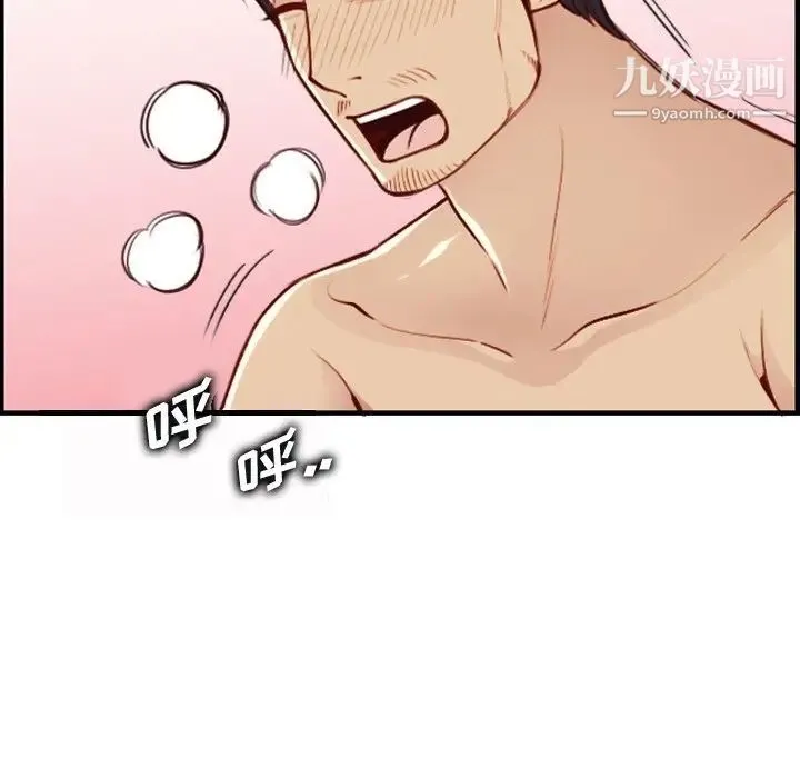 妈妈是女大学生 - 第46话 - page 85