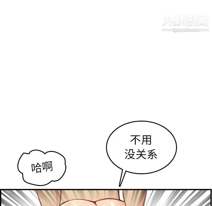 妈妈是女大学生 - 第46话 - page 89