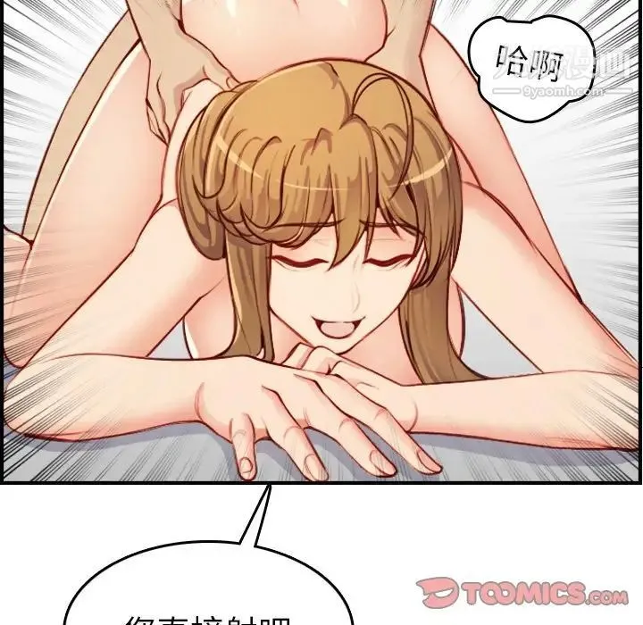 妈妈是女大学生 - 第46话 - page 90