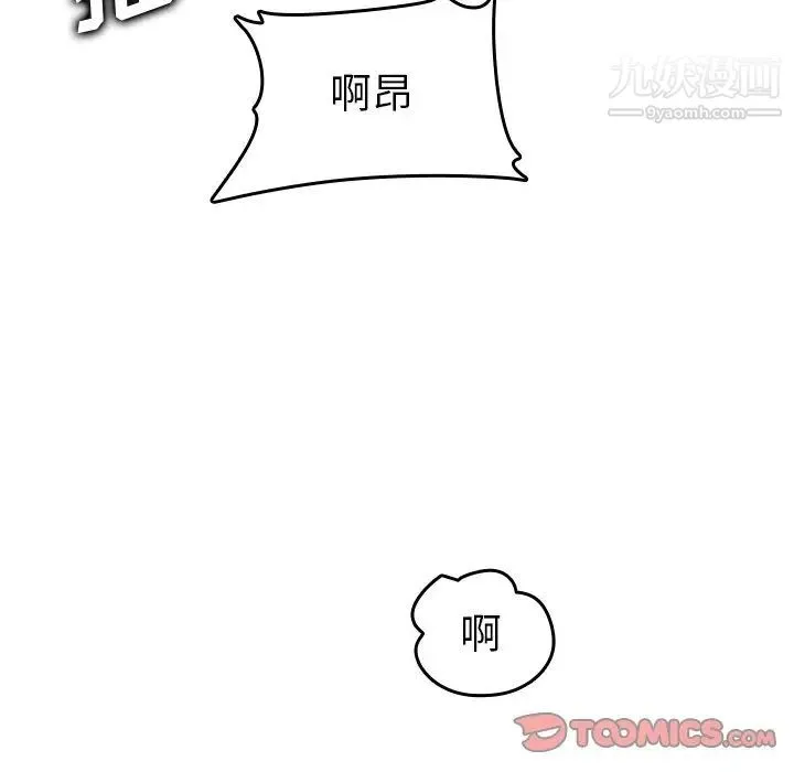 妈妈是女大学生 - 第46话 - page 93