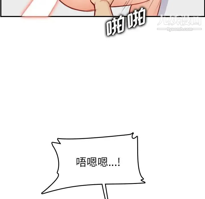 妈妈是女大学生 - 第46话 - page 95