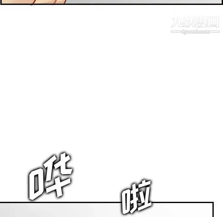 妈妈是女大学生 - 第46话 - page 97