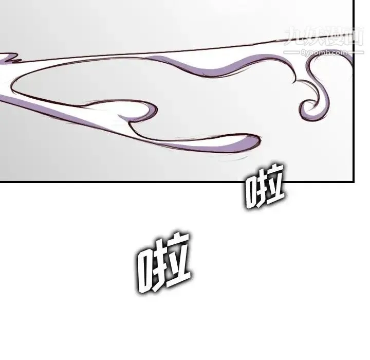 妈妈是女大学生 - 第46话 - page 98