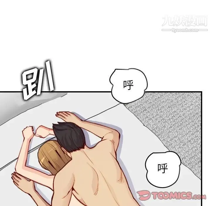 妈妈是女大学生 - 第46话 - page 99