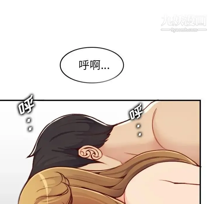 妈妈是女大学生 - 第46话 - page 101