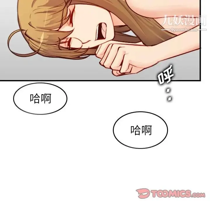 妈妈是女大学生 - 第46话 - page 102