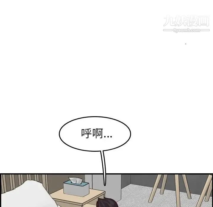 妈妈是女大学生 - 第46话 - page 106