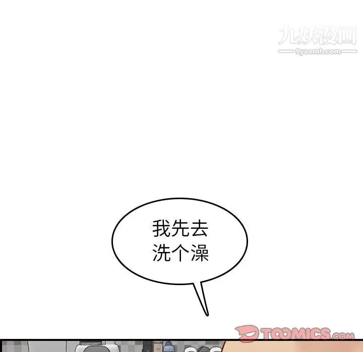 妈妈是女大学生 - 第46话 - page 108