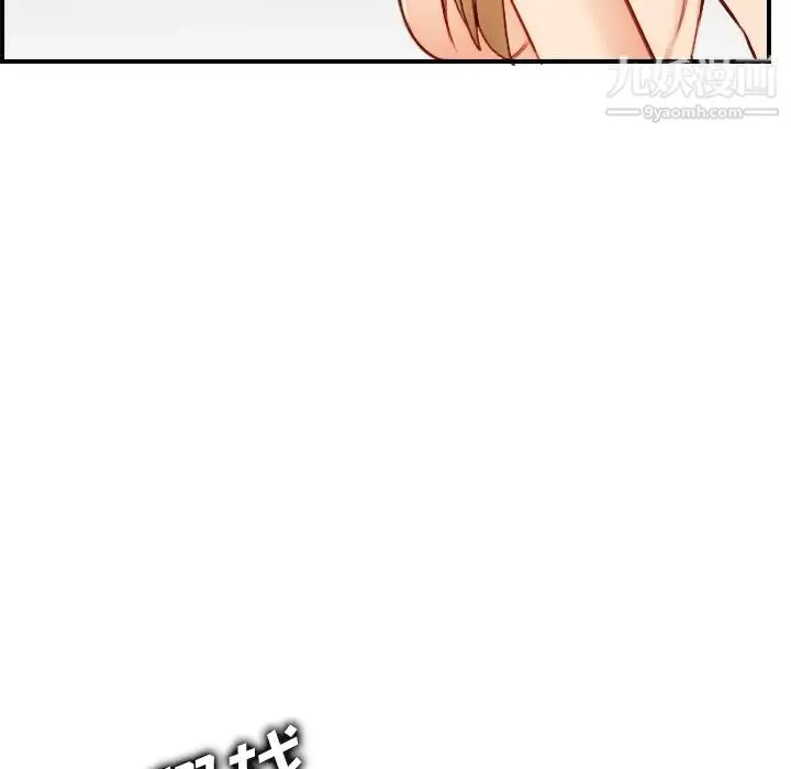 妈妈是女大学生 - 第46话 - page 118