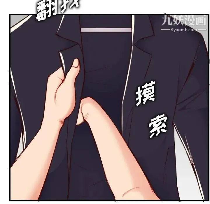 妈妈是女大学生 - 第46话 - page 119
