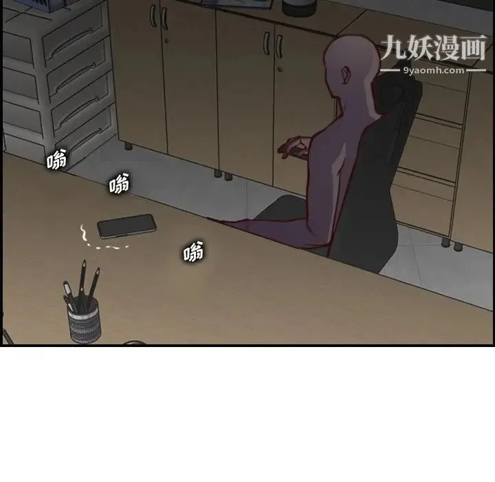 妈妈是女大学生 - 第46话 - page 127