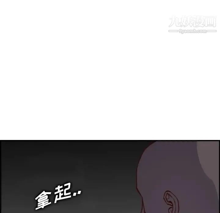 妈妈是女大学生 - 第46话 - page 128