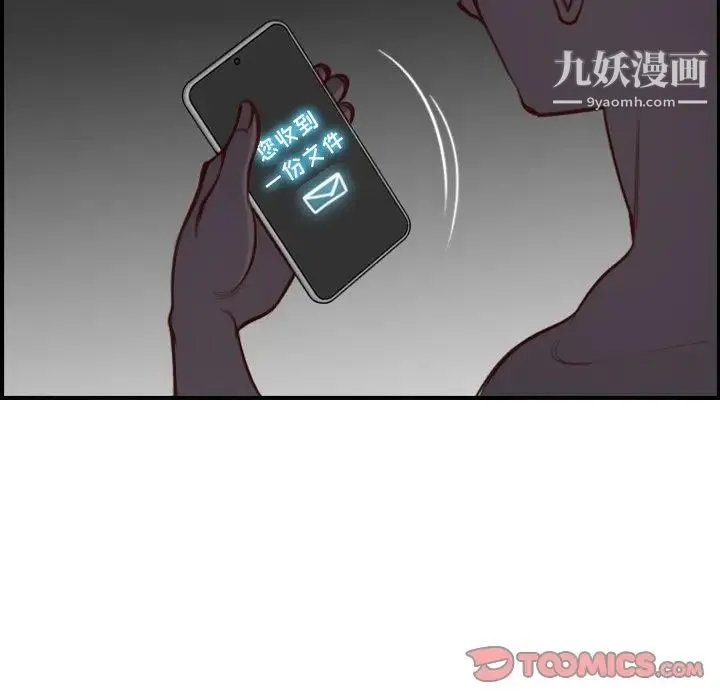 妈妈是女大学生 - 第46话 - page 129