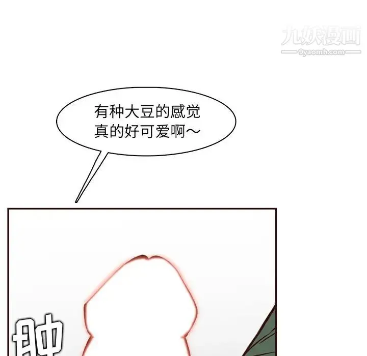 妈妈是女大学生 - 第84话 - page 9