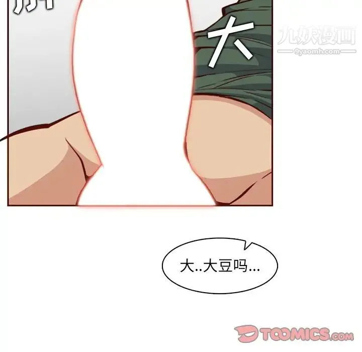 妈妈是女大学生 - 第84话 - page 10