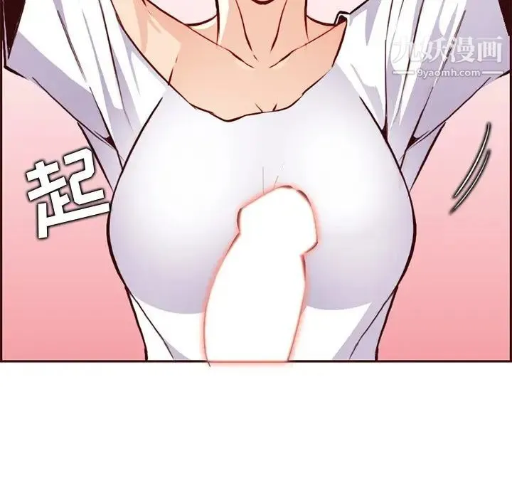 妈妈是女大学生 - 第84话 - page 12
