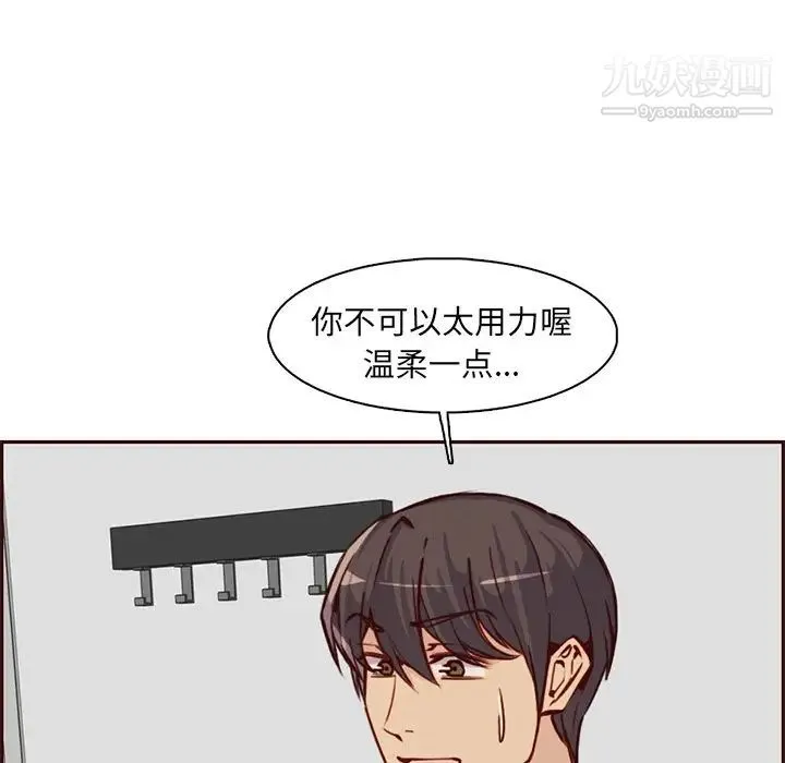 妈妈是女大学生 - 第84话 - page 15