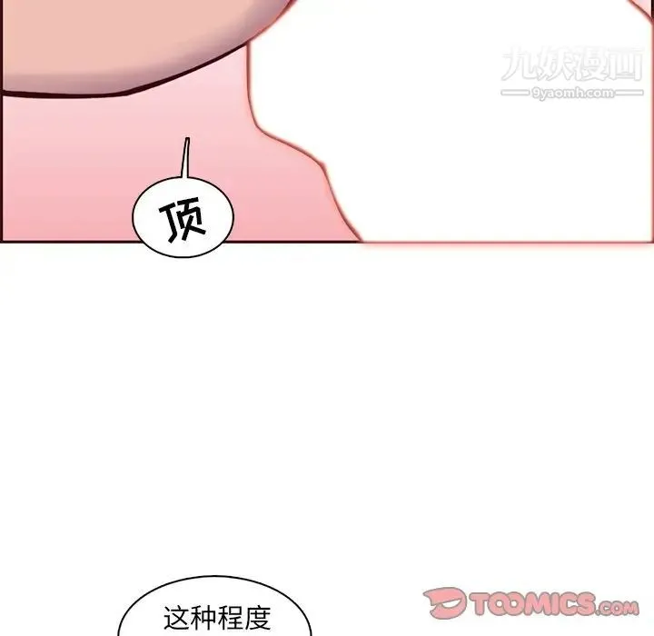 妈妈是女大学生 - 第84话 - page 22