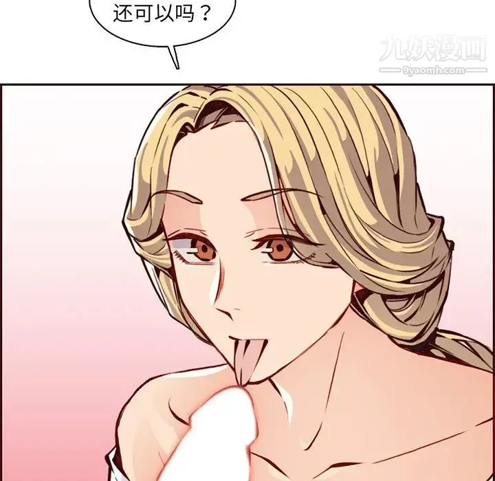 妈妈是女大学生 - 第84话 - page 23