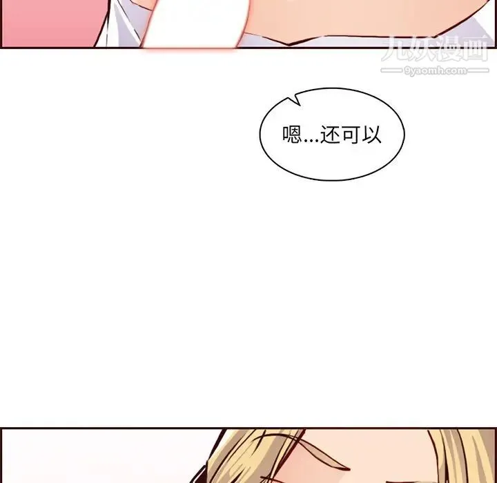 妈妈是女大学生 - 第84话 - page 24