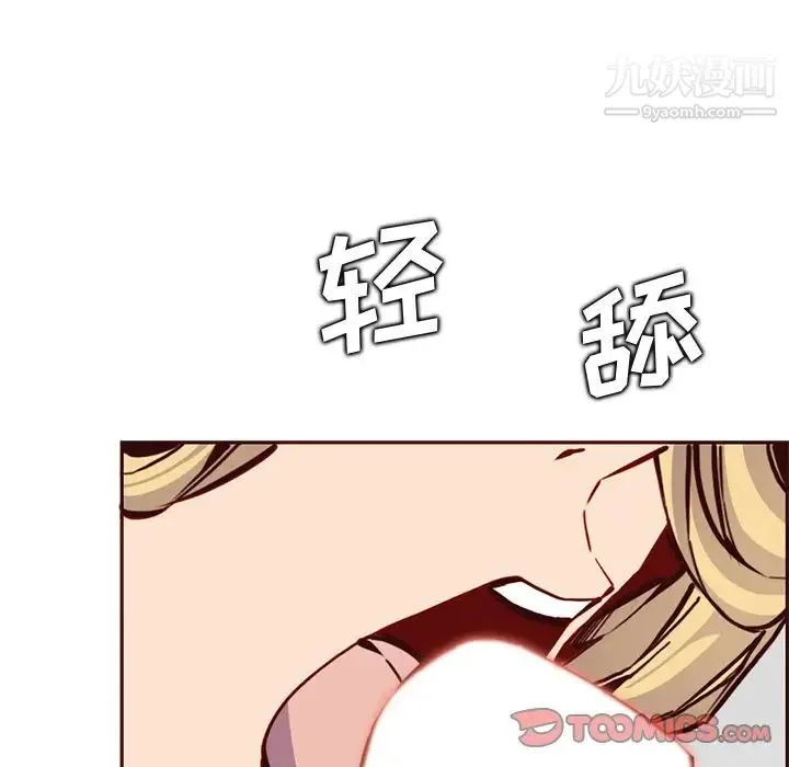 妈妈是女大学生 - 第84话 - page 26