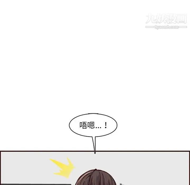 妈妈是女大学生 - 第84话 - page 33