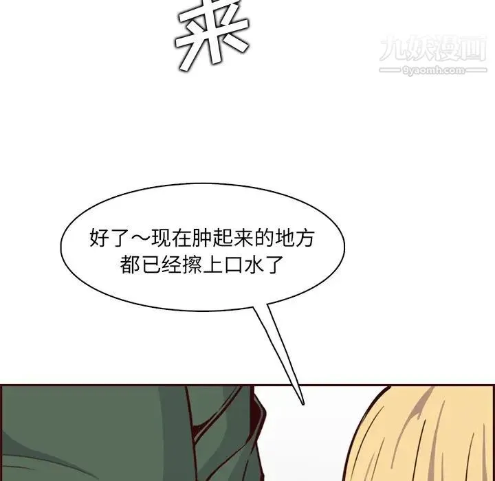妈妈是女大学生 - 第84话 - page 39