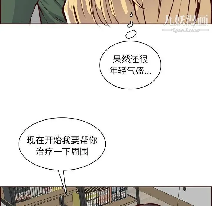 妈妈是女大学生 - 第84话 - page 44