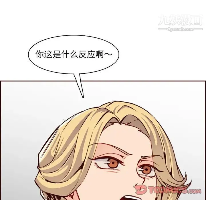 妈妈是女大学生 - 第84话 - page 50