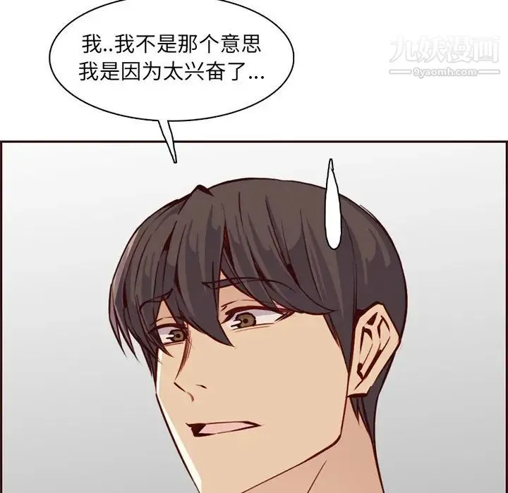 妈妈是女大学生 - 第84话 - page 52