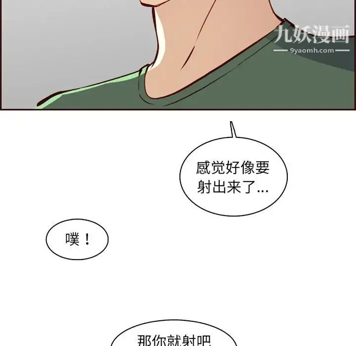 妈妈是女大学生 - 第84话 - page 53