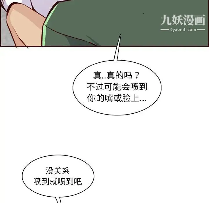 妈妈是女大学生 - 第84话 - page 55