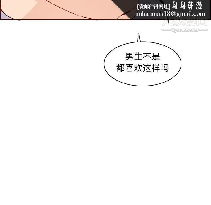 妈妈是女大学生 - 第84话 - page 57