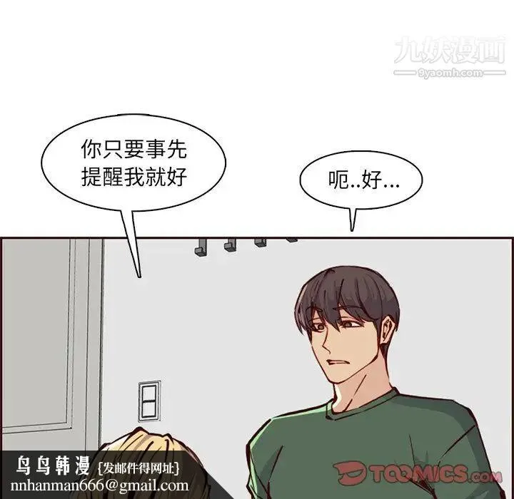 妈妈是女大学生 - 第84话 - page 58