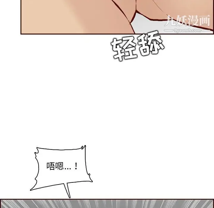 妈妈是女大学生 - 第84话 - page 61